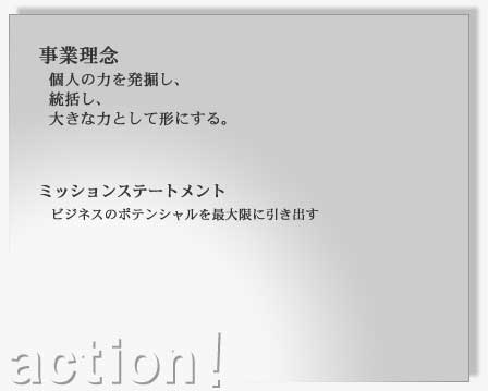 �A�N�V�������Ɨ��O