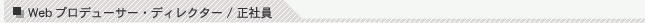 Webvf[T[EfBN^[ / Ј